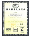 國(guó)際標(biāo)準(zhǔn)認(rèn)證